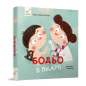Обучающая книга 
