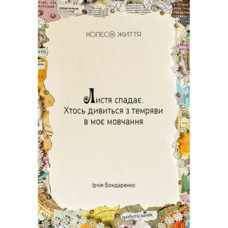 Метафорично-ассоциативные карточки "Женская Alchіmia" 180658, 62 карты