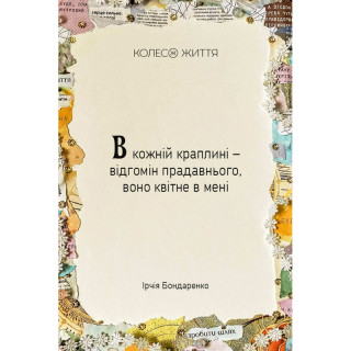 Метафорично-ассоциативные карточки "Женская Alchіmia" 180658, 62 карты