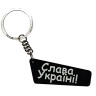 Дерев'яний брелок 