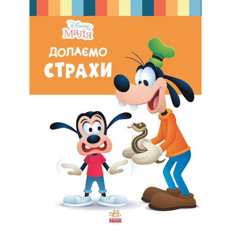 Дитяча книжка 