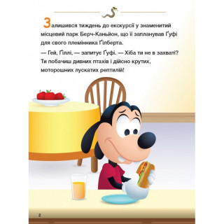 Детская книжка "Disney Малыш: Преодолеваем страхи" 1411005, 24 страницы