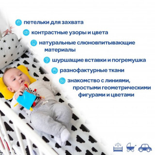 Погремушка-кубик B&W МСР 010501-01
