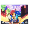 Настольная игра-бродилка 