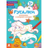 Дитяча розмальовка 