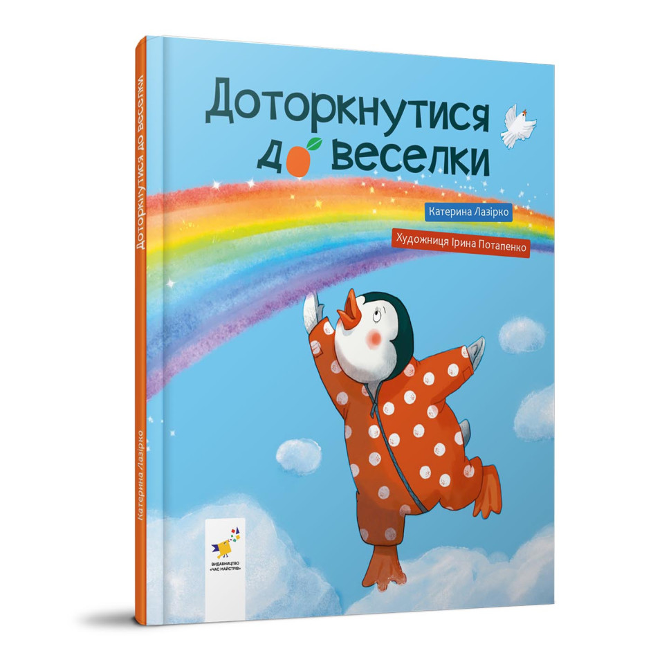 Детская книжка