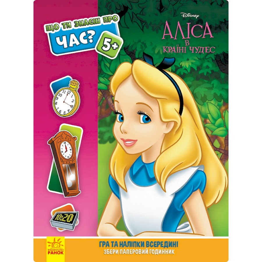 Розвиваюча книжка 