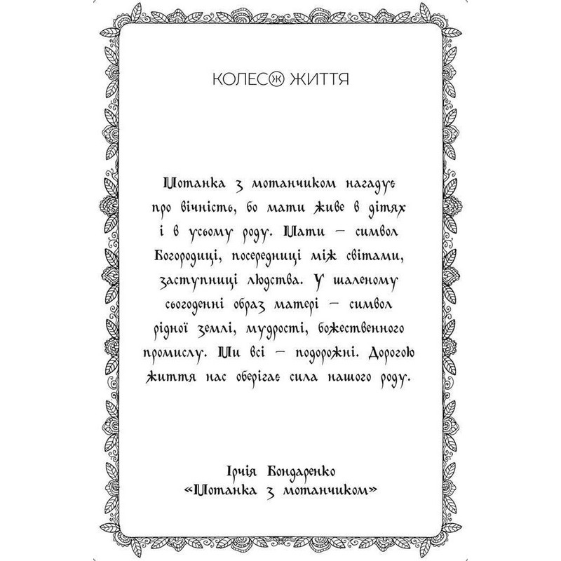 Метафорично-ассоциативные карточки