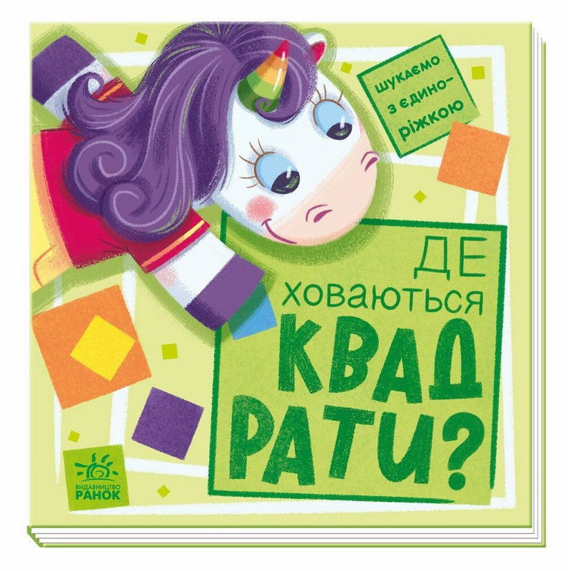 Детская книжечка