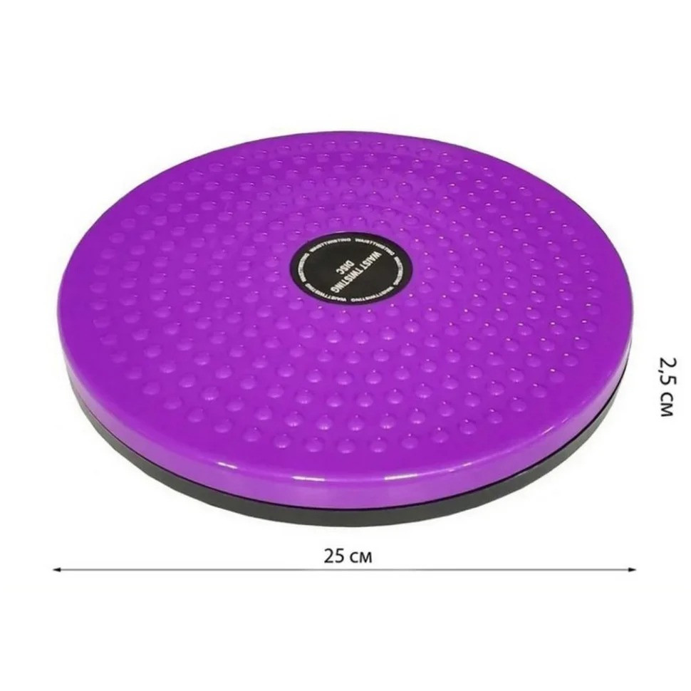 Диск здоровья Waist Twisting EF-1426-V, фиолетовый опт, дропшиппинг