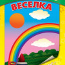 Детская развивающая книга 