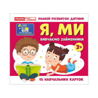 Навчальні картки 