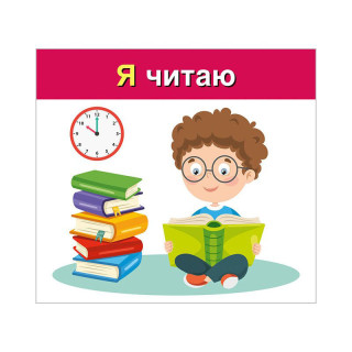 Навчальні картки 