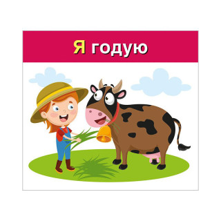 Навчальні картки 