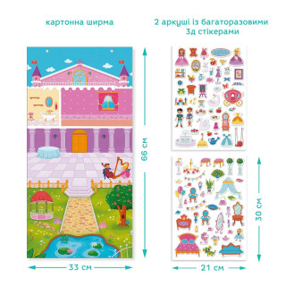 Игровой набор со стикерами "Мое маленькое королевство" 300848, 2 листа с 3D стикерами