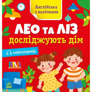 Книжка Англійська з наліпками 
