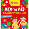 Книжка Англійська з наліпками 