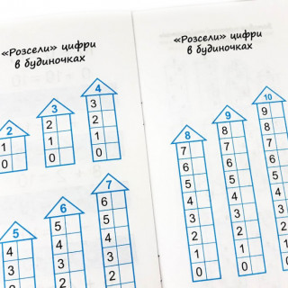 Навчальна книга Найшвидший спосіб вивчити склад числа 109320