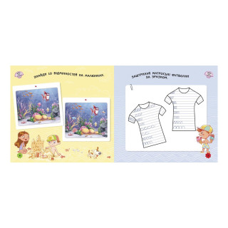 Игры в дорогу: На море Ранок 932012 на украинском языке