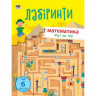 Навчальна книга 