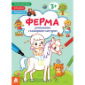 Детская раскраска 