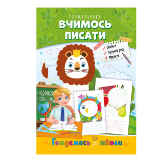 Книжка розмальовка 