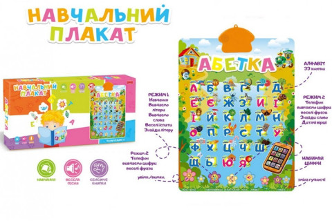 Обучающий плакат "Абетка" UKA-A0002 озвученный на украинском языке