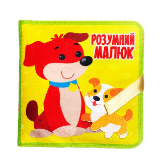 Розвиваюча Фетрова книга 