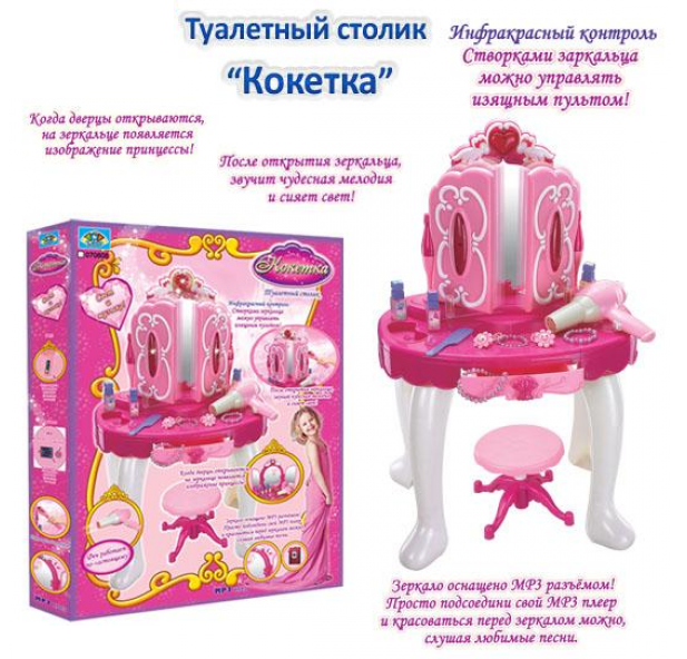 Салон красоты игрушечный 008-18 со стульчиком опт, дропшиппинг
