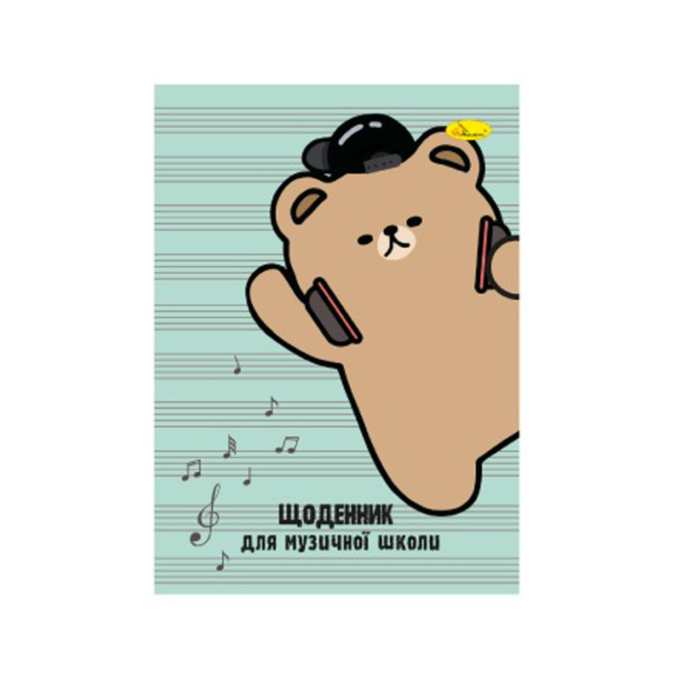 Дневник для музыкальной школы 