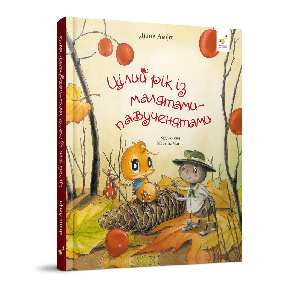 Дитяча книжка