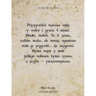 Метафорично-ассоциативные карточки "Мудрость сердца" 180528, 33 карты