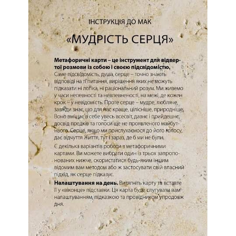 Метафорично-ассоциативные карточки