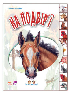 Дитяча книга 