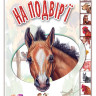 Дитяча книга 
