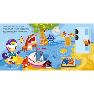 Детская книжечка "Ищем с единорогом, где прячутся прямоугольники?" 1345008