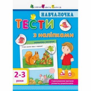 Навчальна книга 