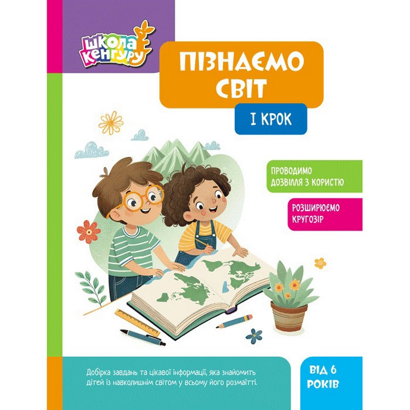 Дитяча книжка