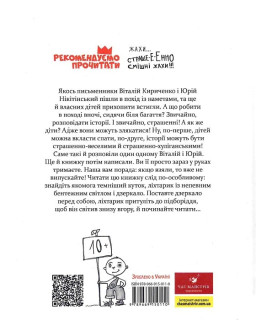 Книга Час Майстерів 