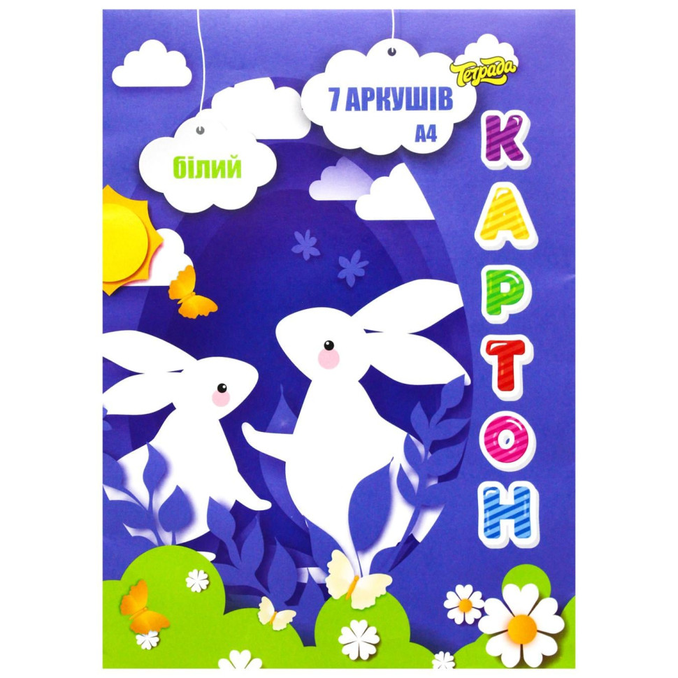 Набір білого картону ТЕ252 формат А4, 7 аркушів - гурт(опт), дропшиппінг