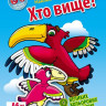 Дитяча книга 