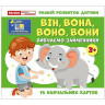 Навчальні картки 