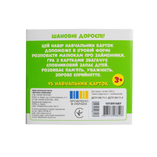 Навчальні картки