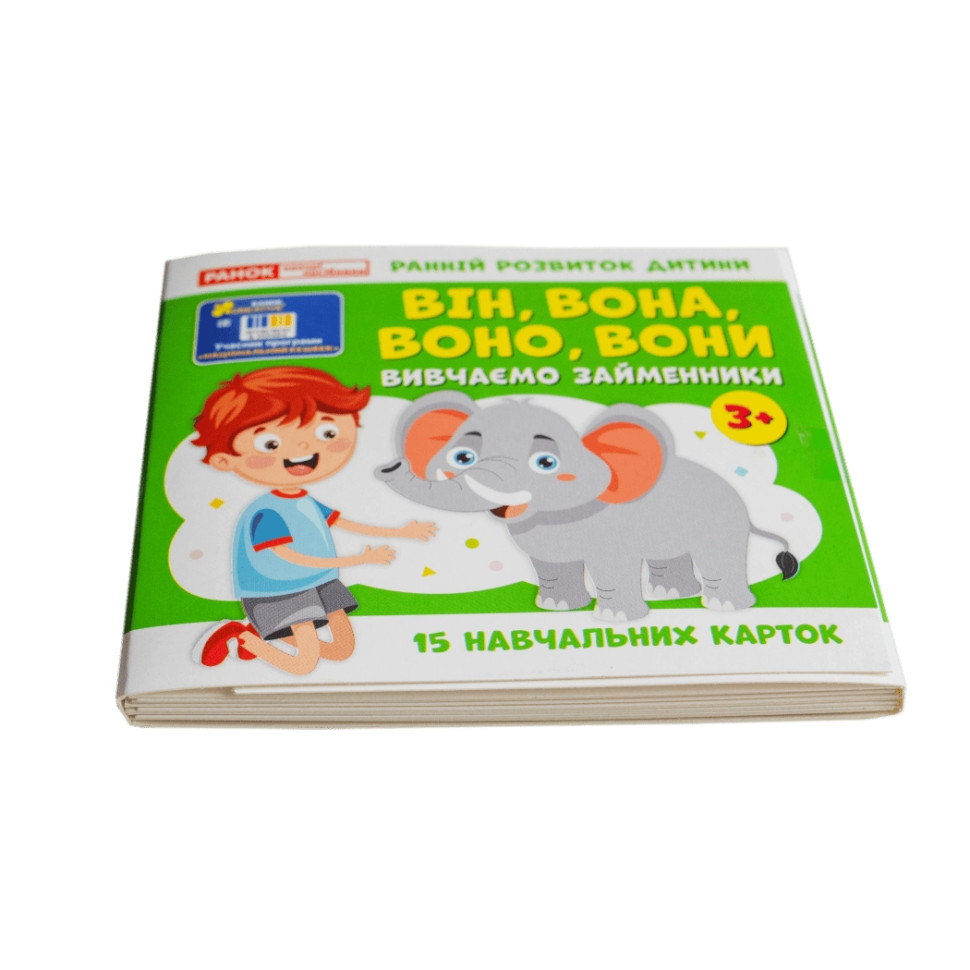 Навчальні картки