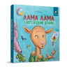 Детская книжка 