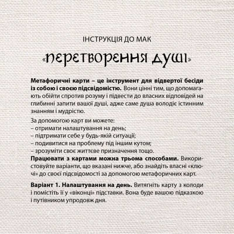 Метафорично-ассоциативные карточки