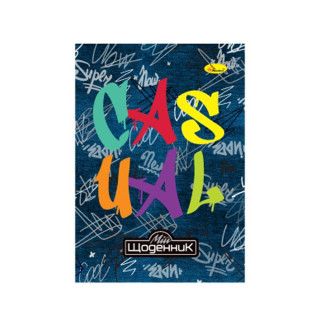 Дневник ученический "Casual" АП-0103-15 на скобе