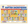 Набор для оформления класса НУШ Карточки поощрения 
