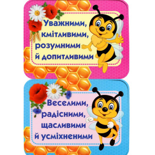 Набор для оформления класса НУШ Карточки поощрения "Сегодня мы будем" 15104212, 11 деталей