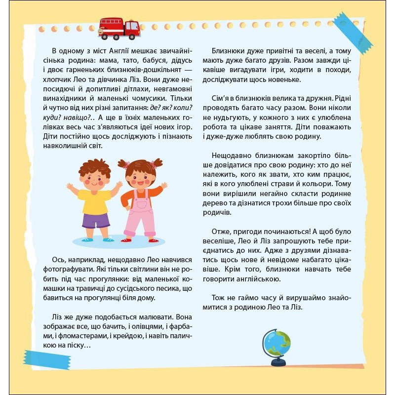 Книжка Англійська з наліпками 